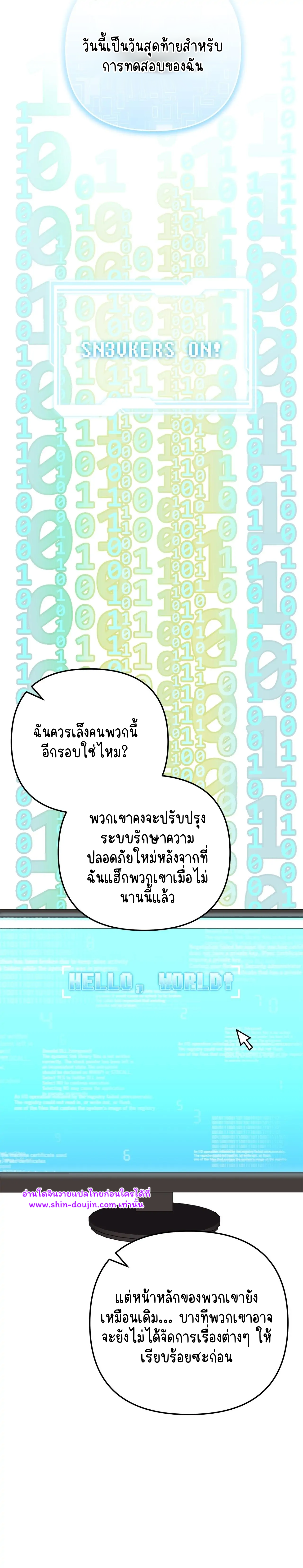 Zero day attack EP 9